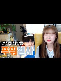 [x]트위치 진자림 푸워 엘사옷 반응 - YouTube