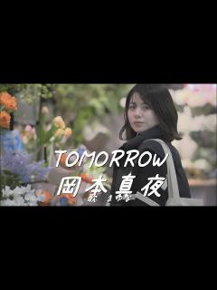 [x]Tomorrow 岡本真夜 - YouTube