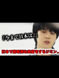 [x]ジミン、日本のテレビ番組に出演！ - YouTube