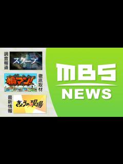[x]MBS動画イズム