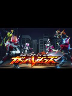 [x]【ボイス追加ver】仮面ライダーバトル ガンバレジェンズ PV - YouTube