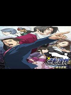 [x]【逆転裁判 蘇る逆転HD版】【初見プレイ】 追加新シリーズへ突入！！実況プレイ＃1 - YouTube