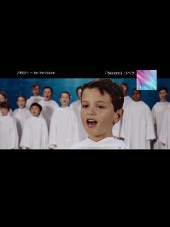 [x]LIBERA「明日へ～for the future」ミュージック・ビデオ - YouTube