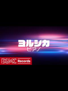 [x]【ヨルシカ Vol.8】人気曲 J-POPメドレー【癒しピアノ睡眠用・作業用BGM】 - YouTube