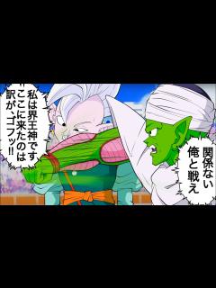 [x]界王神相手にめちゃくちゃ本気で戦うピッコロ - YouTube
