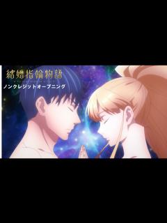 [x]TVアニメ「結婚指輪物語」ノンクレジットオープニング映像：Sizuk「Lover's Eye」 - YouTube