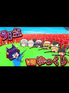 [x]【ゆっくり実況】うp主vsゆっくり軍団！？笑いで腹筋を崩壊させる"面白すぎる大喧嘩"開始！！【ancient warfare2】 - YouTube
