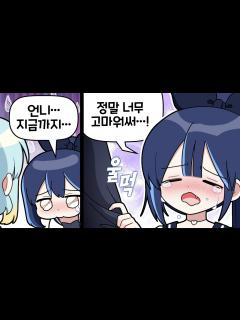 [x]『견자희』ㅠㅠㅠㅠ내가더고마워릴파야ㅠㅠㅠㅠㅠㅠ - YouTube