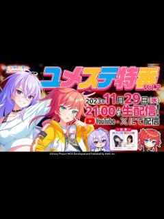 [x]ユメステ特番 Vol.2 - YouTube