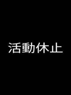 [x]活動休止について - YouTube