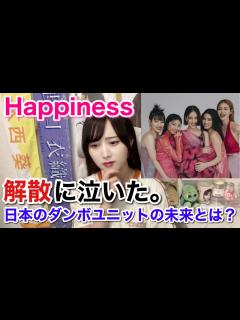 [x]解散発表に涙。実力派ユニットの未来について - YouTube