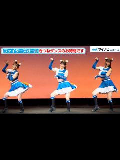 [x]【ダンスノーカット】きつねダンスのお時間です「ファイターズガール“きつねダンス”パフォーマンス」 - YouTube