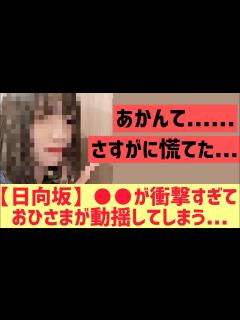 [x] が衝撃的すぎておひさまが動揺してしまう・・・ - YouTube