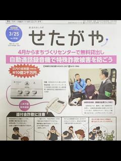 [x]山崎怜奈さんと町田啓太さん、特別防犯支援官に 特殊詐欺防止 - 毎日動画