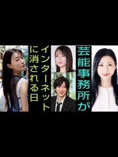 [x]ゆっくり解説【芸能界崩壊】終わりの始まり…カウントダウン【芸能事務所が破産続々】 - YouTube