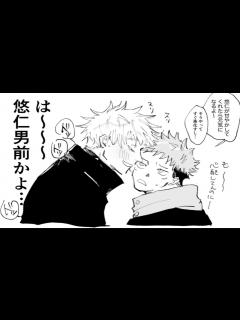 [x]【呪術廻戦漫画】楽しくなればなるほど良い [136] - YouTube