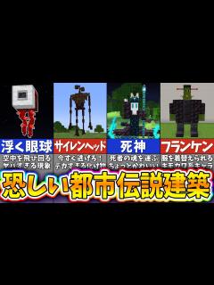 [x]【マイクラ都市伝説】伝説のエイリアンを作る恐怖の建築アイデア7選【まいくら・マインクラフト】 - YouTube