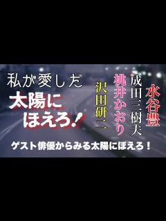 [x]私が愛した太陽にほえろ! ゲスト俳優からみる太陽にほえろ!【その1】 - YouTube
