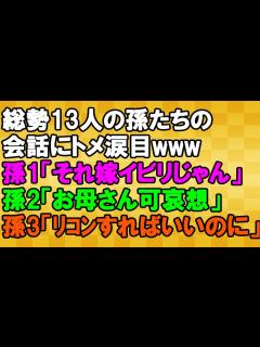 [x]【スカッとする話】6人兄弟の夫親族が勢ぞろいした時のお話＜スカッとまつり＞ - YouTube