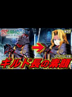 [x]隠れF.O.Eサブクエで判明するギルド長の素顔【世界樹の迷宮2 リマスター/実況#37