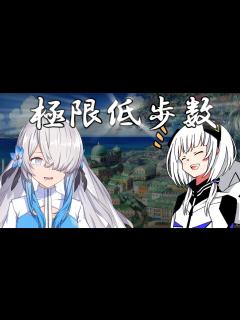 [x]3163歩 極限低歩数世界樹3 【音楽的同位体実況】 part1 - ニコニコ動画