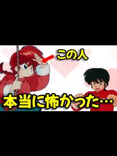 [x]【声優文字起こし】らんま当時、林原めぐみさんに怯えていた山口勝平さんw - YouTube