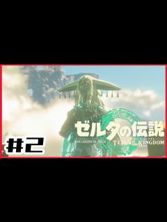 [x]ハイラル王当然2人いる説【ゼルダの伝説ブレスオブザワイルド】検証 実況 - YouTube