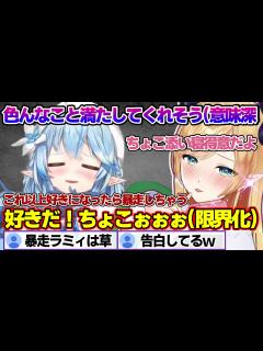 [x]好きになりすぎて限界化するラミィちゃんw りっちしょこら雪花ラミィゲスト回まとめ【雪花ラミィ/ホロライブ/切り抜き/らみらいぶ/雪民 ...