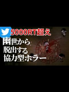 [x]最大4人で協力して異界から脱出する和風ホラーゲーム『KAKURIYO -カクリヨ-』のSteamページがオープン - YouTube