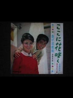 [x]高石かつ枝・ここに花咲く - YouTube