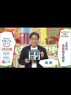 [x][ひるおび]森朗さんの気になるSDGsは？「地球を笑顔にするWEEK」【TBS】 TBS系SDGsプロジェクト「地球を笑顔にするWEEK」第9 ...