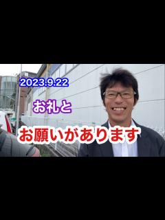 [x]皆様にお願いがあります。 - YouTube