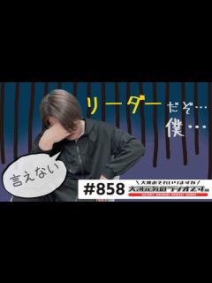 [x]【それでは聴いてください】大変おそれいりますが、大河元気のラジオです。 # 858【大河元気で『ほっとけないよ』】 - YouTube