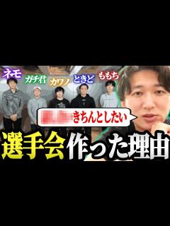 [x]【eスポーツ】ストリートファイター発の選手会が作られた理由やメンバーの選出理由を語るネモさん - YouTube