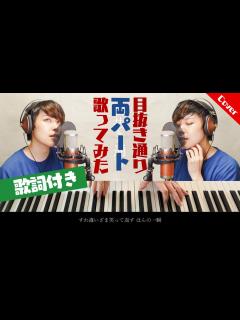 [x]椎名林檎とトータス松本『目抜き通り』【歌ってみた/歌詞付き】Covered by 山田エンリ - YouTube