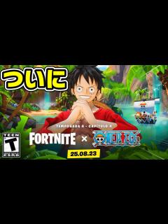 [x]【フォートナイト】シーズン4でフォトナとワンピースがついにコラボ！？【Fortnite】【ワンピース】【コラボ】【シーズン4】 - YouTube