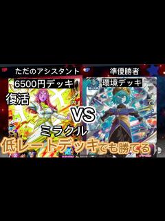 [x]【SDBH:UGM5-060 時の界王神】アイオス軍団はもう怖くない！復活した低レートデッキバーダックチーム再集結スペシャル[スーパードラゴン ...