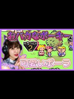 [x]#5 おバカなポーキーと可愛いポーラ【レトロゲーム
