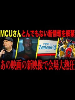 [x]MCU公式がついに新アベンジャーズ始動の物語を解禁‼︎フェーズ5最新映画の重要設定や新映像が一挙に解禁で新事実多数判明！！ - YouTube