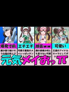 [x]可愛さメイいっぱい!!みんなのアイドル・メイたんを解説!!【ガン見せス〇ッツやパツパツTシャツも最高