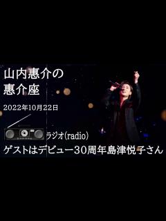[x]山内惠介 の生い立ちが凄すぎた！知られざる氷川きよしとの意外な関係とは... - YouTube