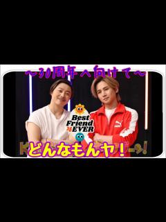 [x]～30周年へ向けて～KinKi Kids新章がスタート ️💙👬 ️ - YouTube