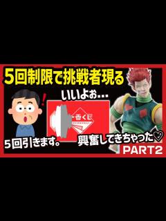 [x] HUNTER×HUNTER REVENGE OF SCARLET 2 午後に良い残り!! 回数制限を最大限楽しむんよ ...