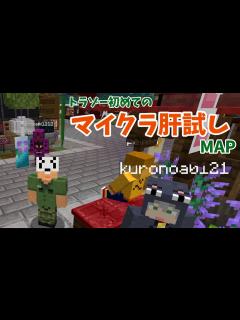 [x]【マイクラ肝試し】日常組で肝試しのマップを散策 - YouTube
