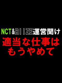 [x]SM絶対見て【NCT＆RIIZE】適当な仕事しすぎてファン怒ってるよ - YouTube