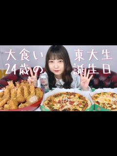 [x]24歳になりました - YouTube