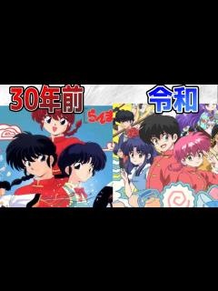 [x]らんまのcvは山口勝平と林原めぐみが続投！！そして主題歌はまさかのあの！！ - YouTube