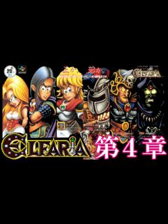 [x]SFC『エルファリア』第4章：思い出の国エルファリアをクリア【マルカツ!レトロゲーム】 - YouTube
