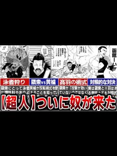 [x]【呪術廻戦最新239話】とにかく明るい高羽が来た！vs羂索開幕※ネタバレあり - YouTube