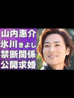 [x]山内惠介と氷川きよしとの“禁断関係”…公開プロポーズの真相に言葉を失う…「恋する街角」でも有名な演歌歌手が創価学会を信仰の真意に驚きを隠せない ...